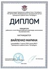2022-2023_Вайленко Мариан_7л_(РЭ литература)